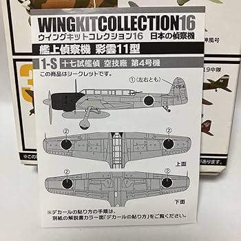偵察隊空中射手必携 1/48 九八式陸上偵察機一二型