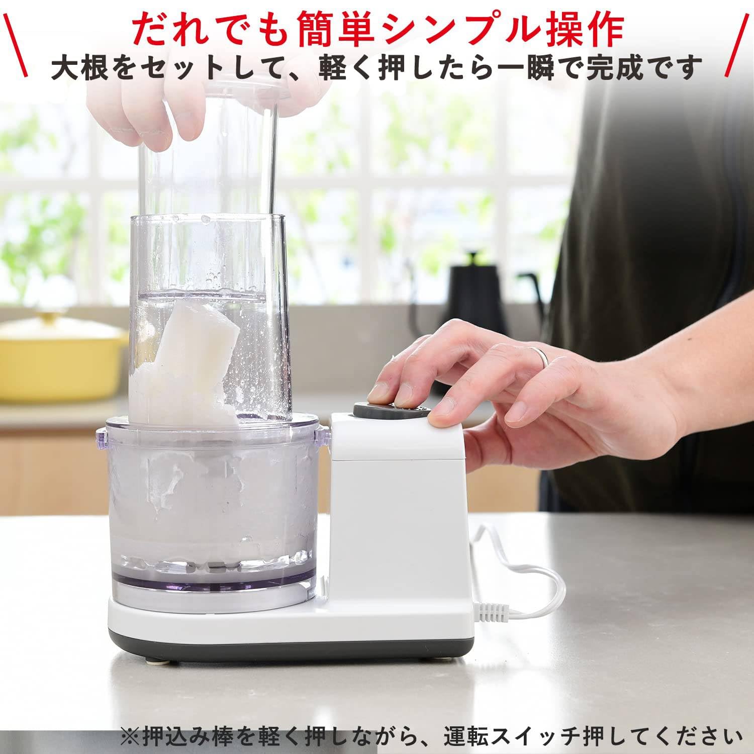 Amazon | 電動おろし器 大根おろし器 1秒でおろせる 250g 汁きり