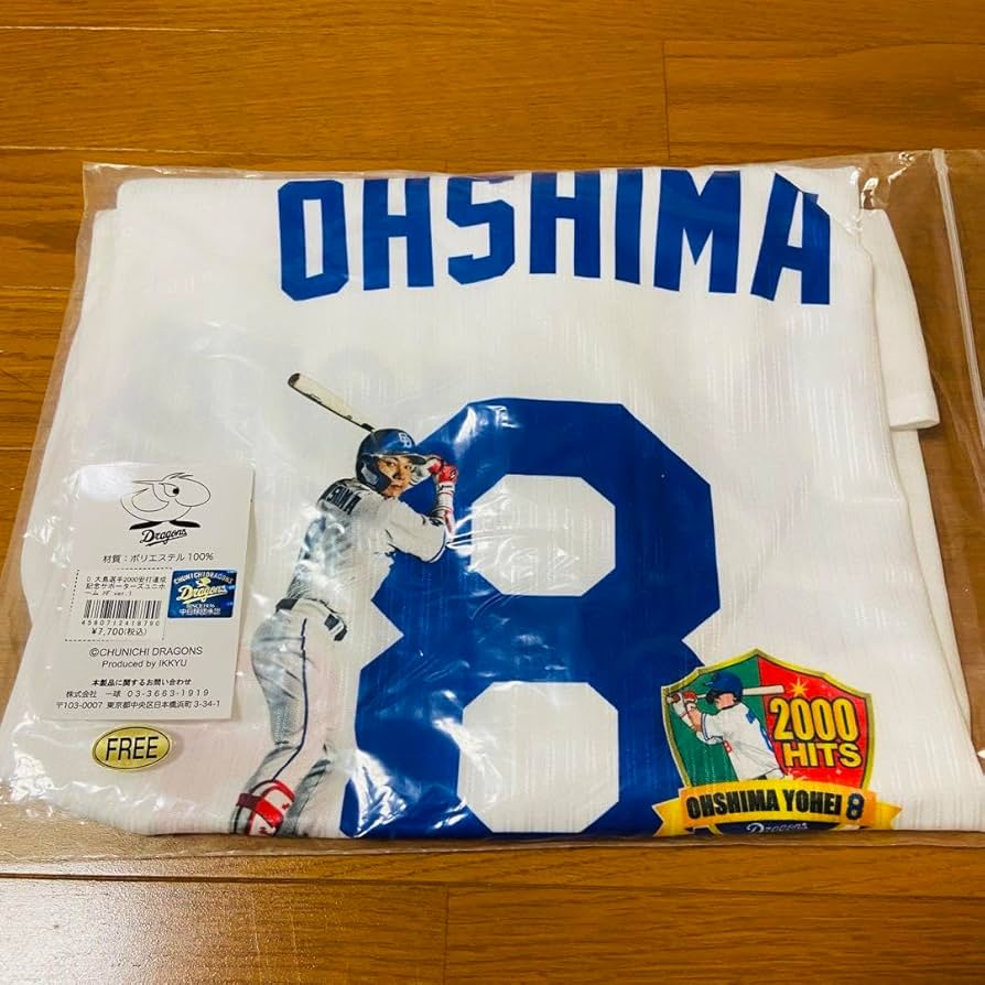 大島 ユニフォーム Dragons ドラゴンズ 中日ドラゴンズ 中日