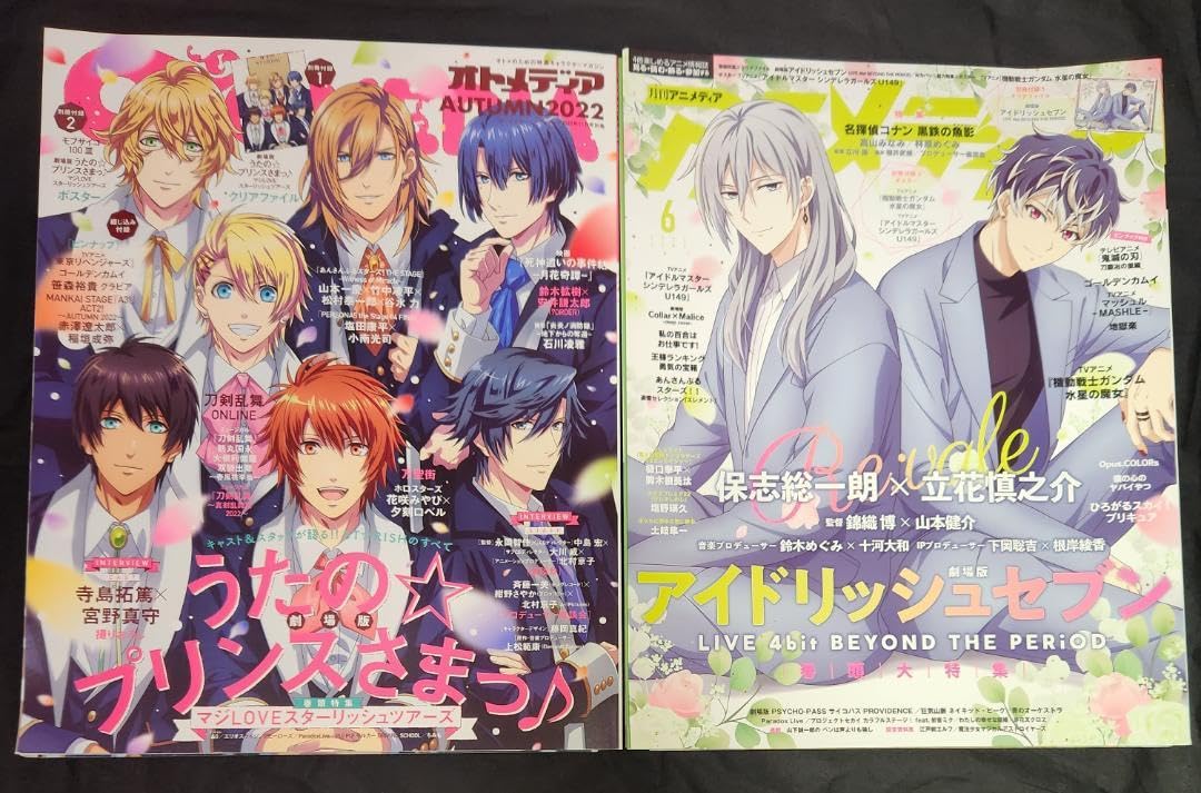 Amazon.co.jp: ゴールデンカムイ ポスター雑誌 集合絵 月島 二冊セット