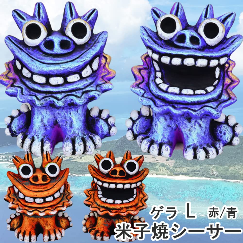 Amazon.co.jp: シーサー ゲラL 青 特大サイズ Lサイズ 沖縄 石垣