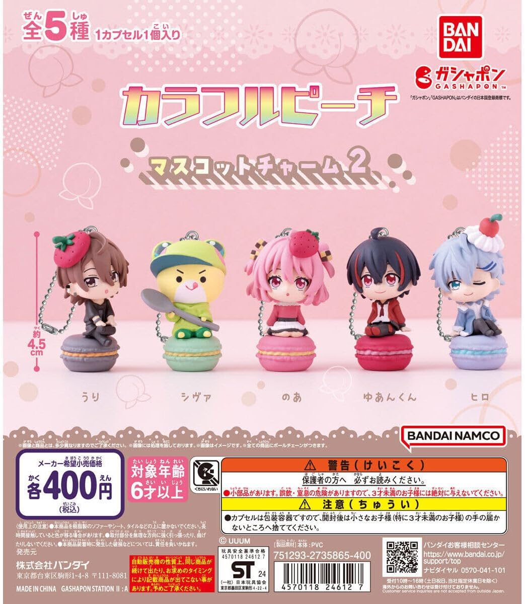 純情ロマンチカ 20巻刊行記念 ぬいぐるみ 鈴木さんJr.＆チャーム