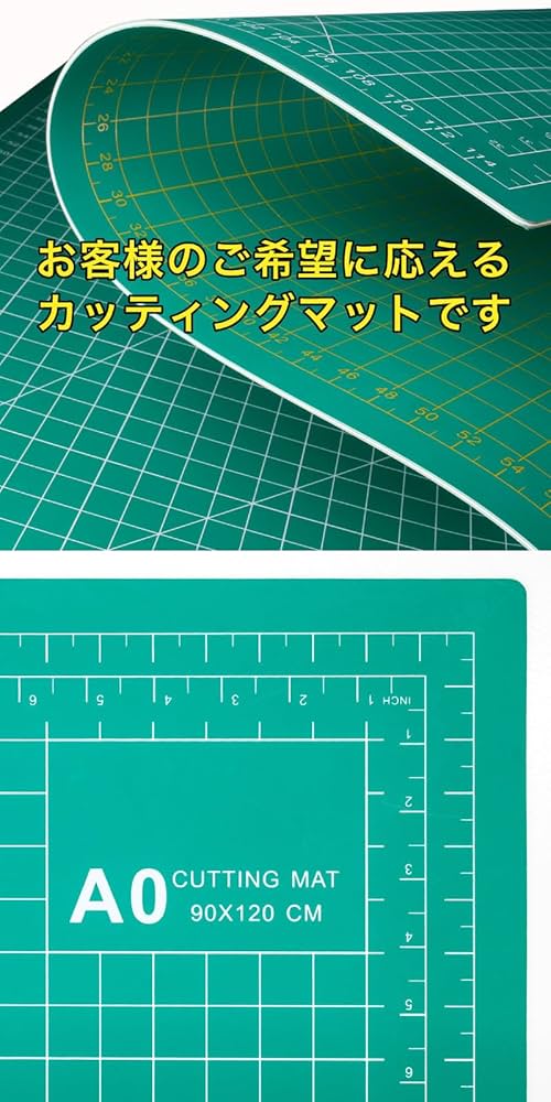 Amazon | FUNKS 特大 カッティングマット A0 サイズ 120cm x