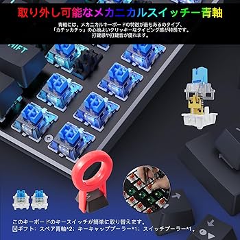 青色メカニカルキーボード 本体 Amazon.co.jp: e元素ゲーミングキーボード メカニカル式