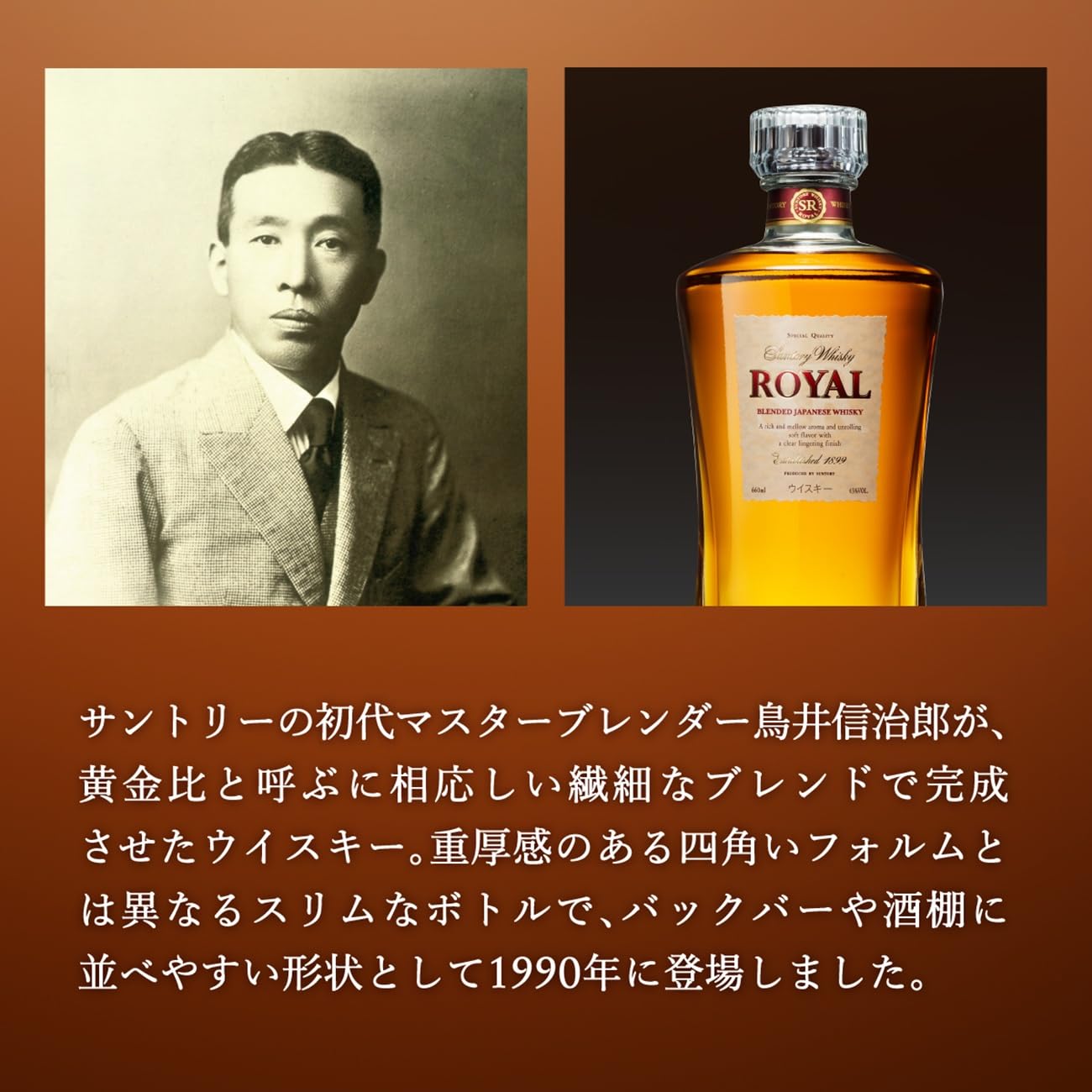 ローヤル スリムボトル 660ml　4本 サントリーウイスキーローヤルスリムボトル660ml ／ 酒 お酒 山崎 山崎