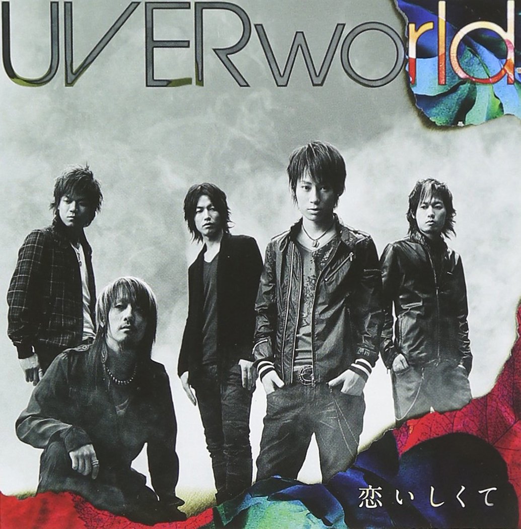 邦楽 UVERworld CD Amazon.co.jp: 恋いしくて: ミュージック