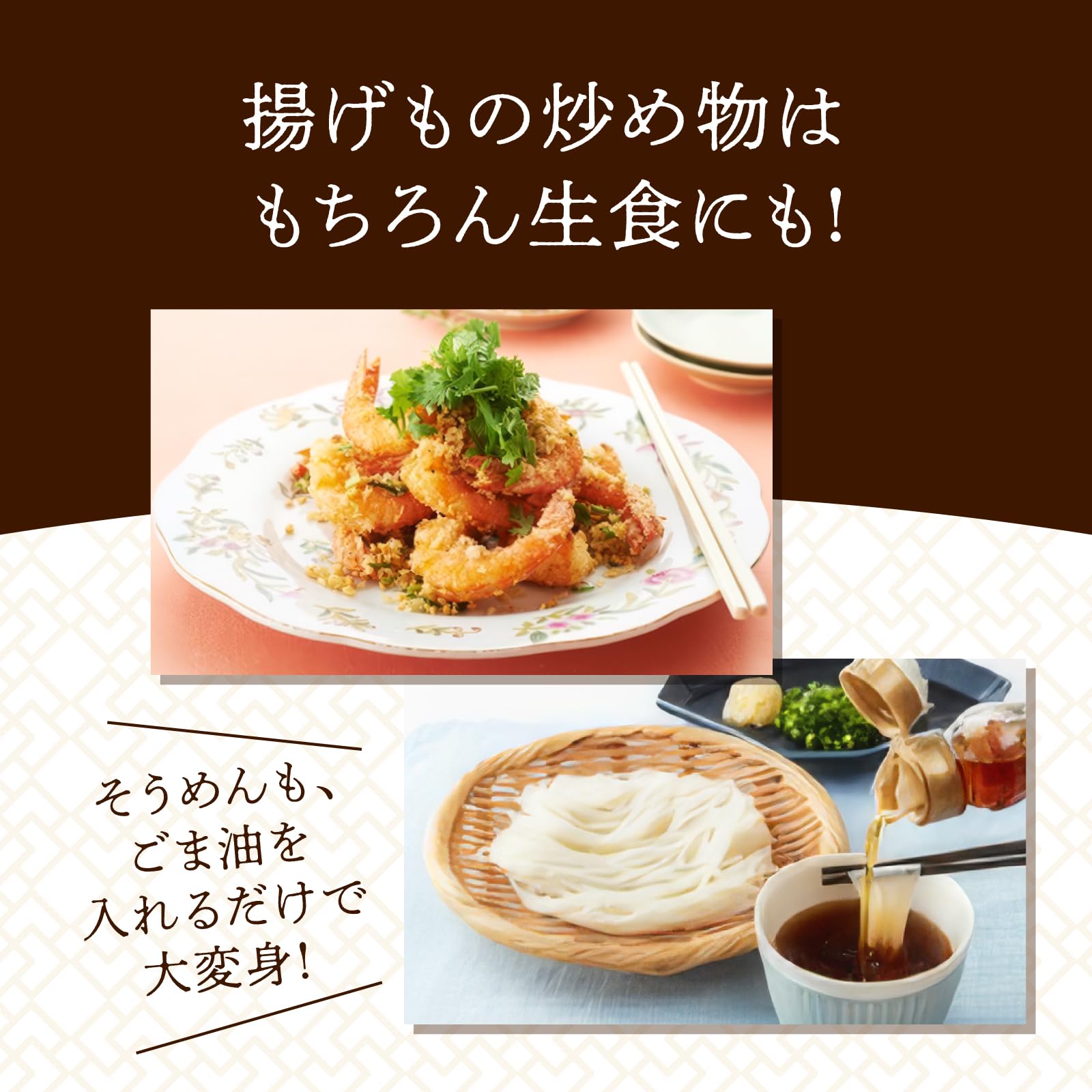 Amazon | 日清オイリオ 日清ヘルシーごま香油450g紙パック×2 | 日清