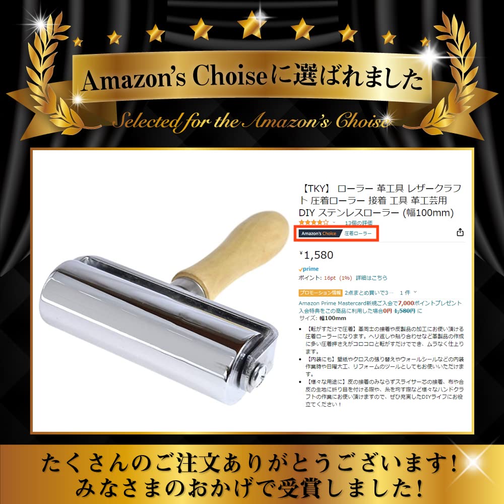 Amazon.co.jp: TKY 圧着ローラー ローラー 革工具 レザークラフト 接着