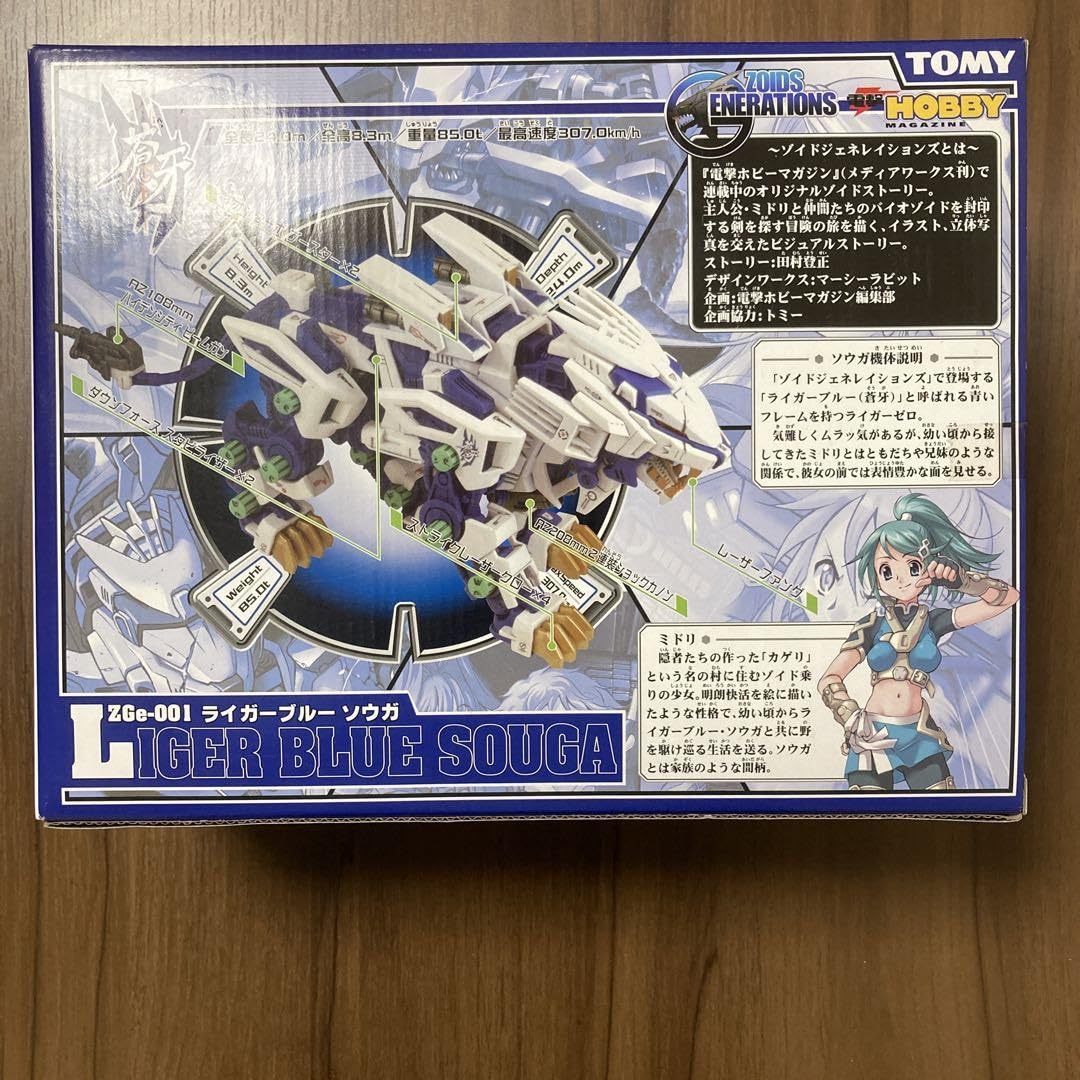 未開封 未組立 ゾイド ライガーブルー ソウガ ZOIDS 未組立 ゾイド/ZOIDS 電撃ホビー ライガーブルー ソウガ