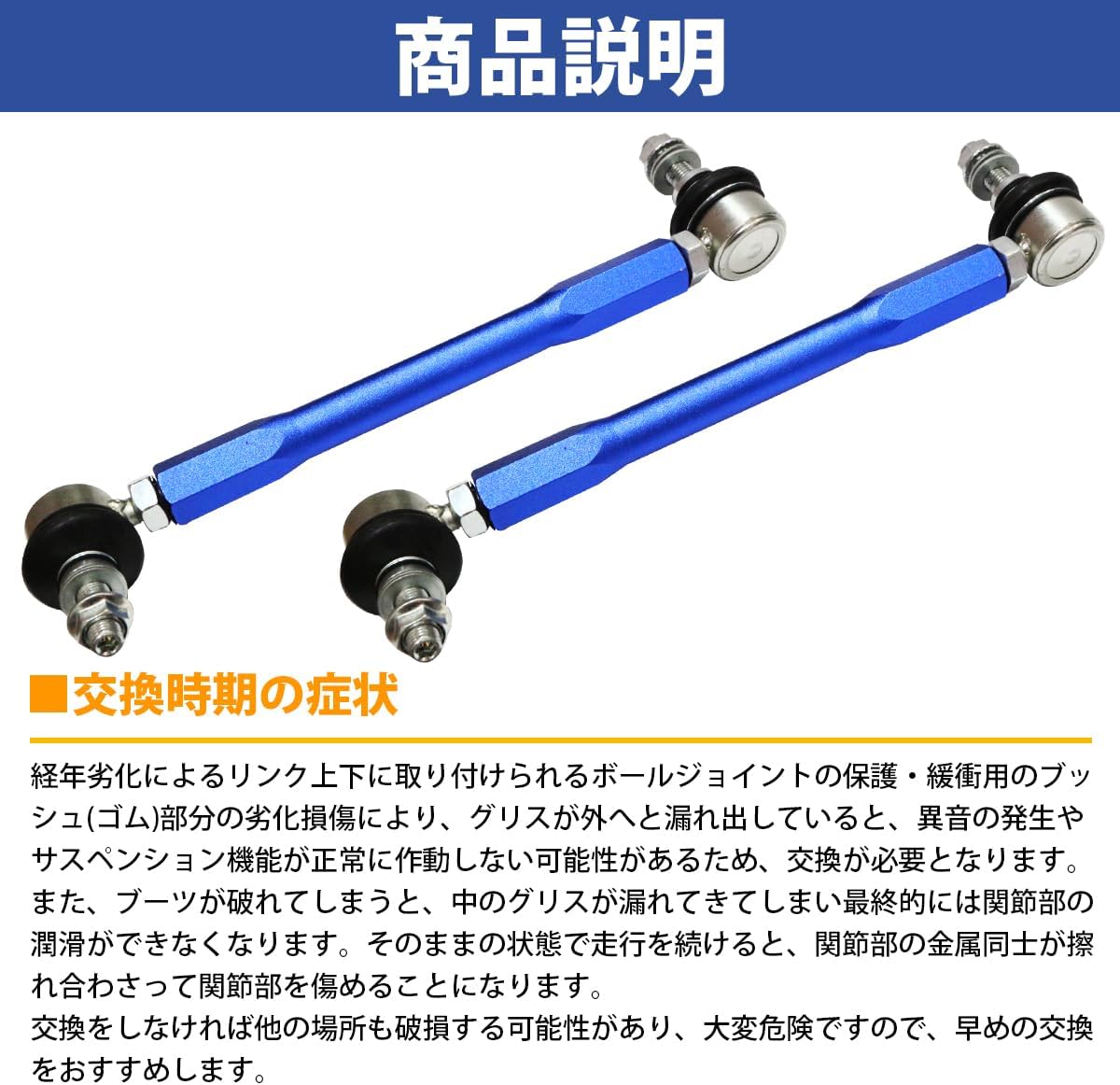 HA36Sアルトワークス 調整式スタビリンク 左右セット調整式