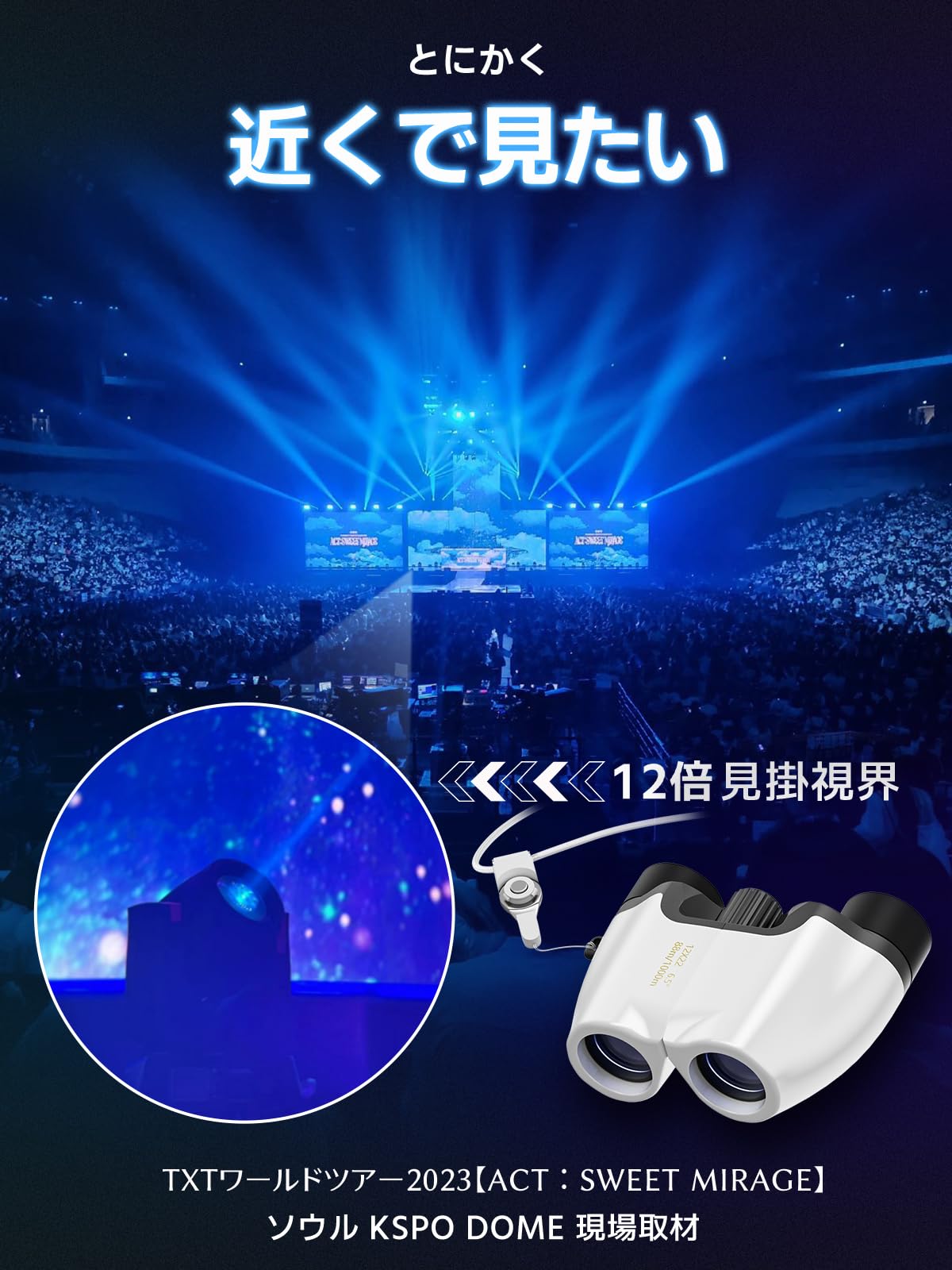 Amazon | 双眼鏡 12倍 オペラグラス ライブ コンサート【豪華付属品4点