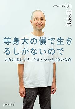 身長を最大限に伸ばす可能性を探る、不利な境遇を強く優しく生きるヒント 高身長あるある」｜ネコウサオ