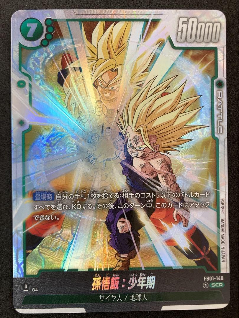 Amazon.co.jp: ドラゴンボールカード フュージョンワールド 覚醒の鼓動 