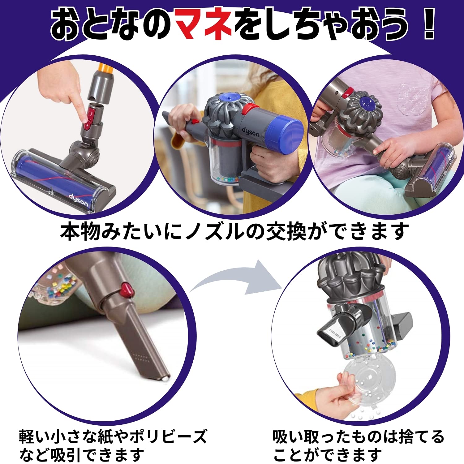 Casdon Dyson Cord Free Vacuum