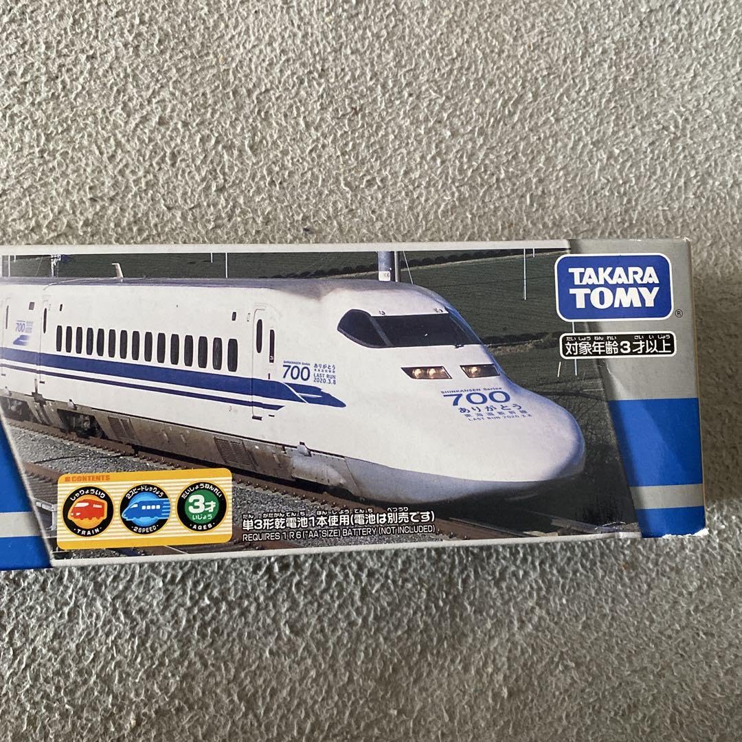 プラレール ぼくもだいすき たのしい列車シリーズ ありがとう