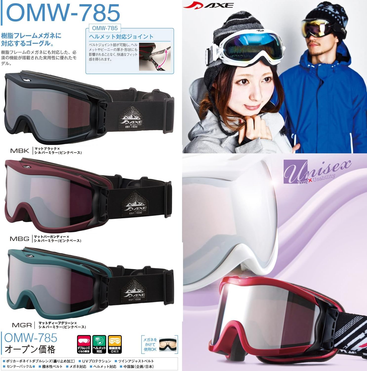 アックス(AXE) スキー スノーボードゴーグル 眼鏡対応 AX 888-SBU 【23