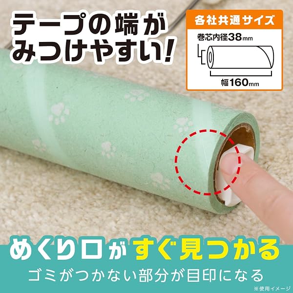 激コロくん ななめにめくるだけ 簡単くるりん カット グリーン (90周巻 × 3本) 強粘着/どんな毛色もよく見えるペット用/つまんでひっぱるだけでキレイにはがせます/カット不要/カーペット用 - 5