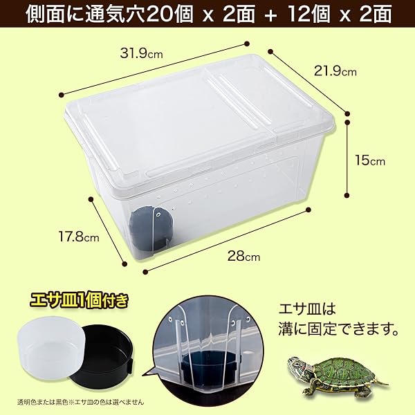 CURE(キュア)爬虫類昆虫類飼育 プラスチックケース 上蓋 大開き 横置き 選べる3サイズ クリア 大サイズ 5個セット - 4