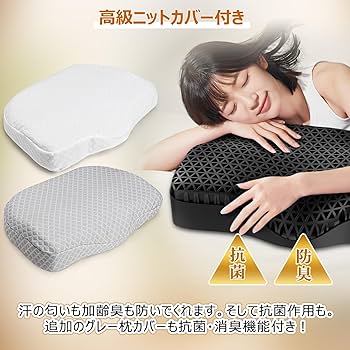 Amazon｜Zyvrex 枕 ネックサポート付き まくら 首筋ケア 快眠 首