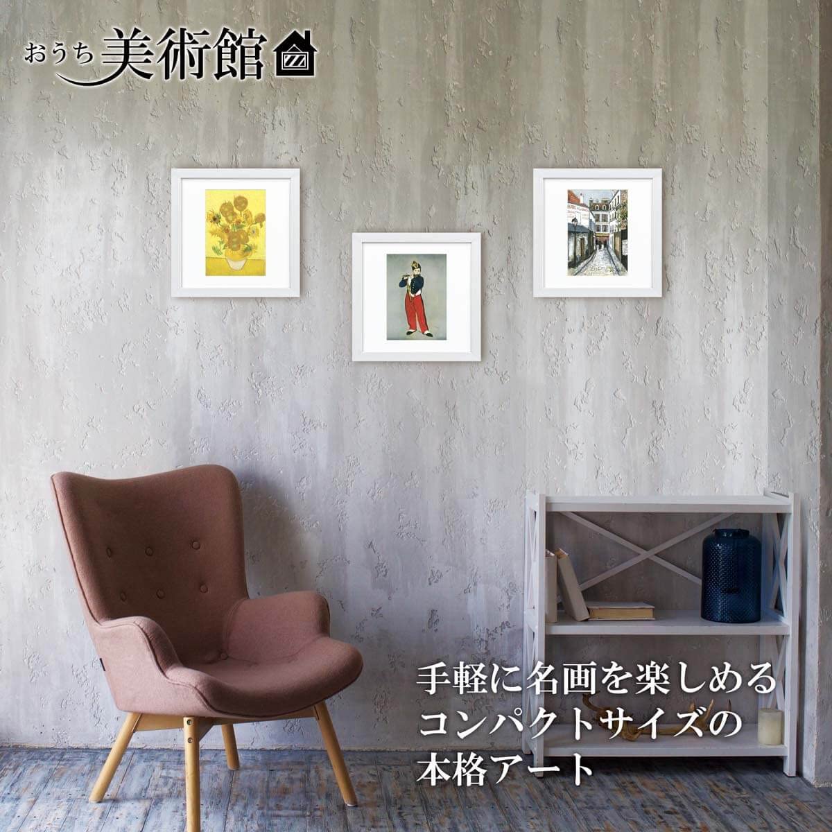 Amazon.co.jp: おうち美術館 絵画 ルノワール 桟敷席 : ホーム