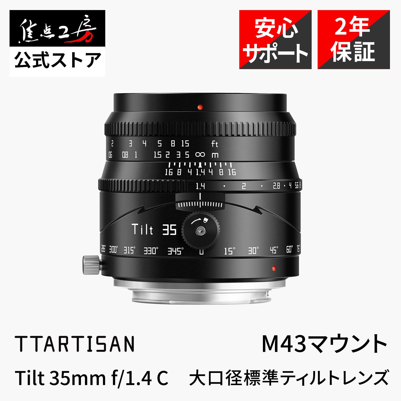 Amazon.co.jp: TTArtisan Tilt 35mm F1.4 マイクロフォーサーズ