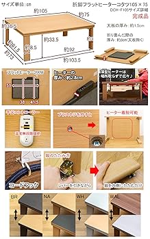 木製折りたたみこたつ (ヒーター内蔵) 楽天市場】[5%OFFクーポン] こたつ フラットヒーターこたつ