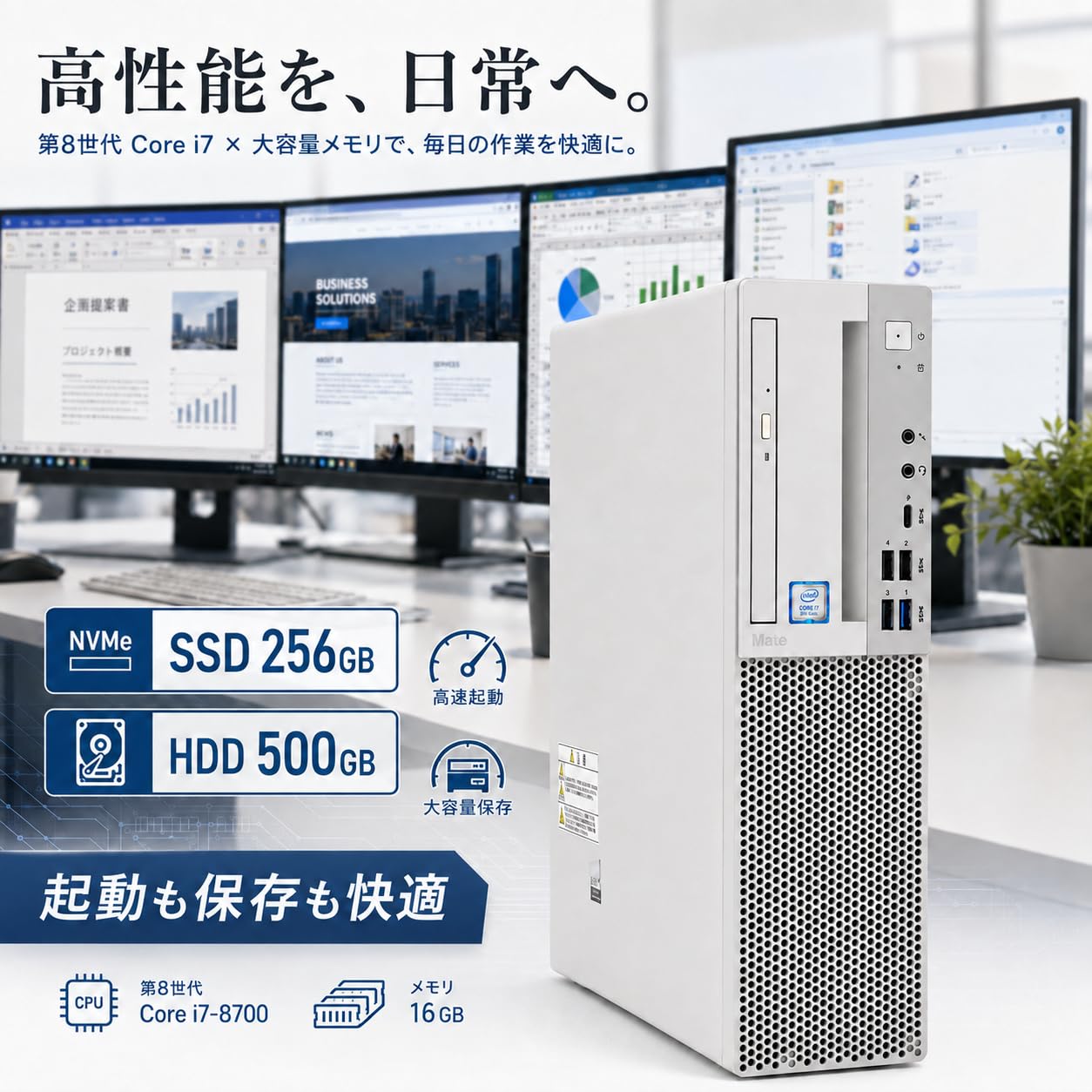 Amazon.co.jp: 【整備済み品】デスクトップPC Mate 第8世代 i7-8700