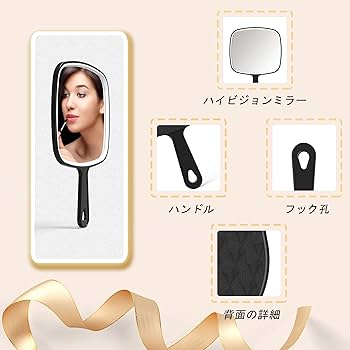 Amazon.co.jp: 手鏡 大きめ 化粧道具 メイクミラー ハンドヘルド