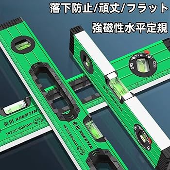Amazon.co.jp: バイブルレベル磁気水平器精密レベリングリング