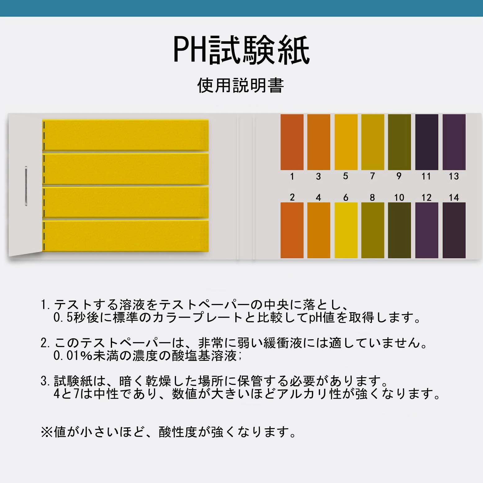 Amazon | MARUFANG pH試験紙 リトマス試験紙 ペーハー試験紙 PH1-14