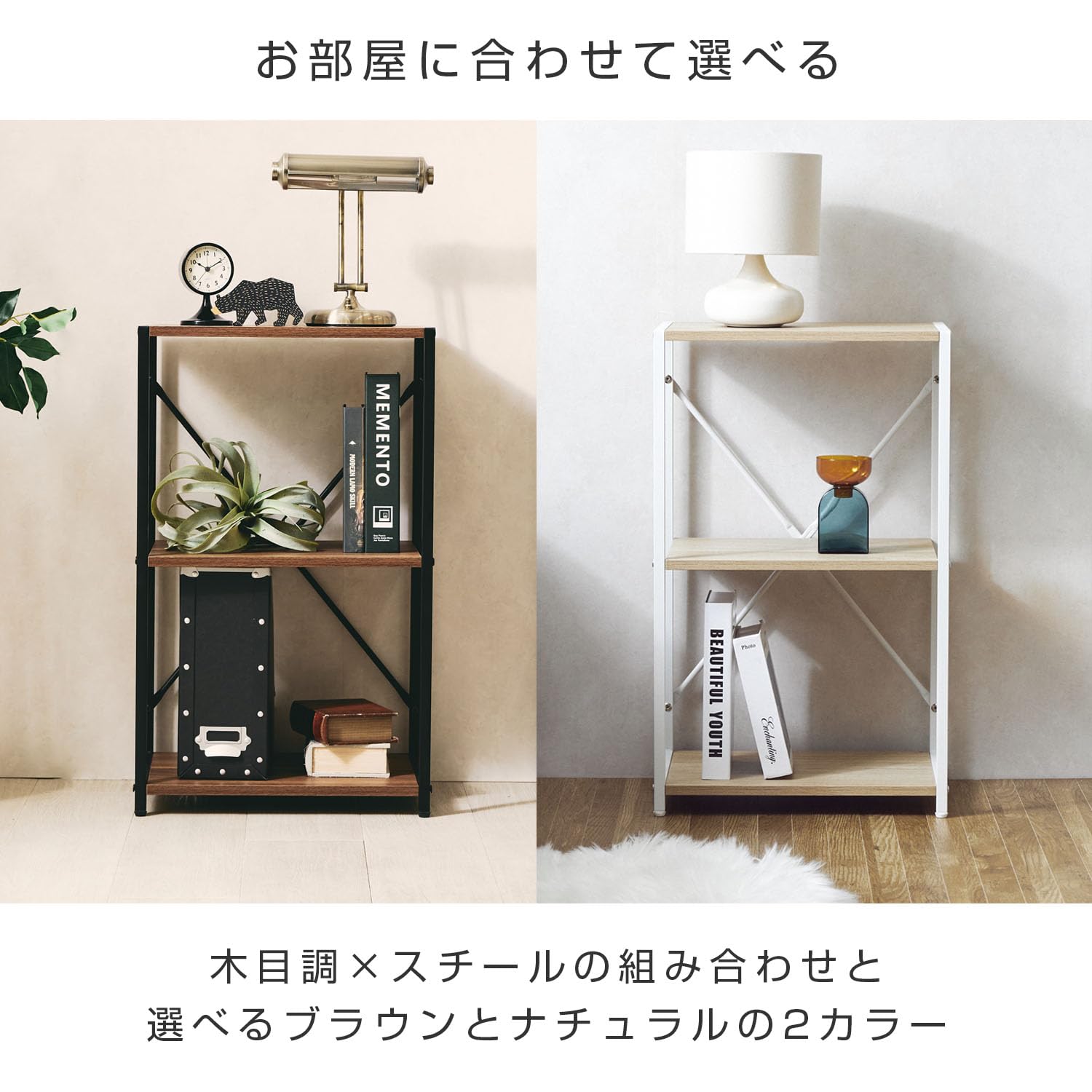 Amazon｜ドウシシャ すっきり収納 フリーラック ナチュラル 3段