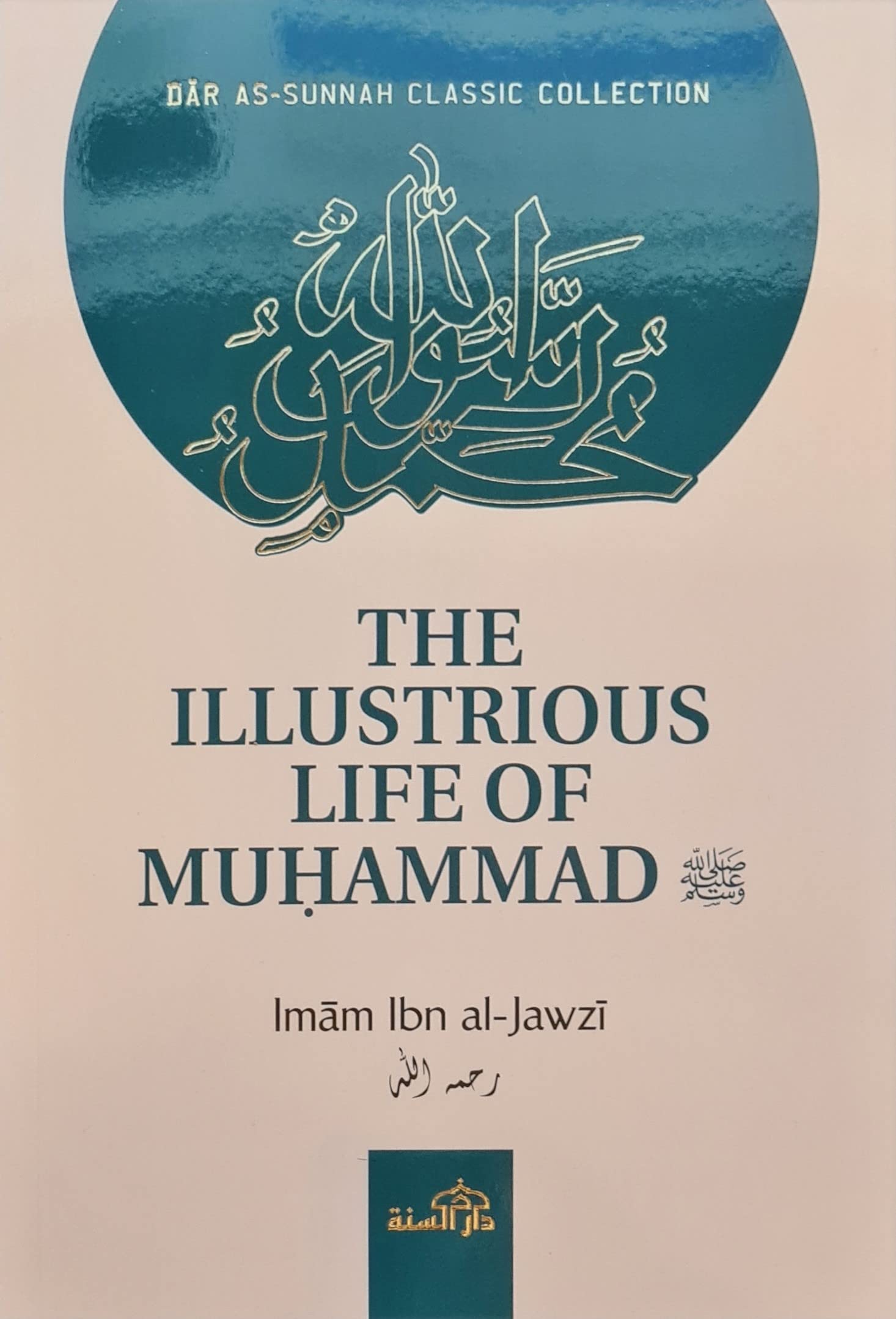 The Illustrious Life of Muhammad