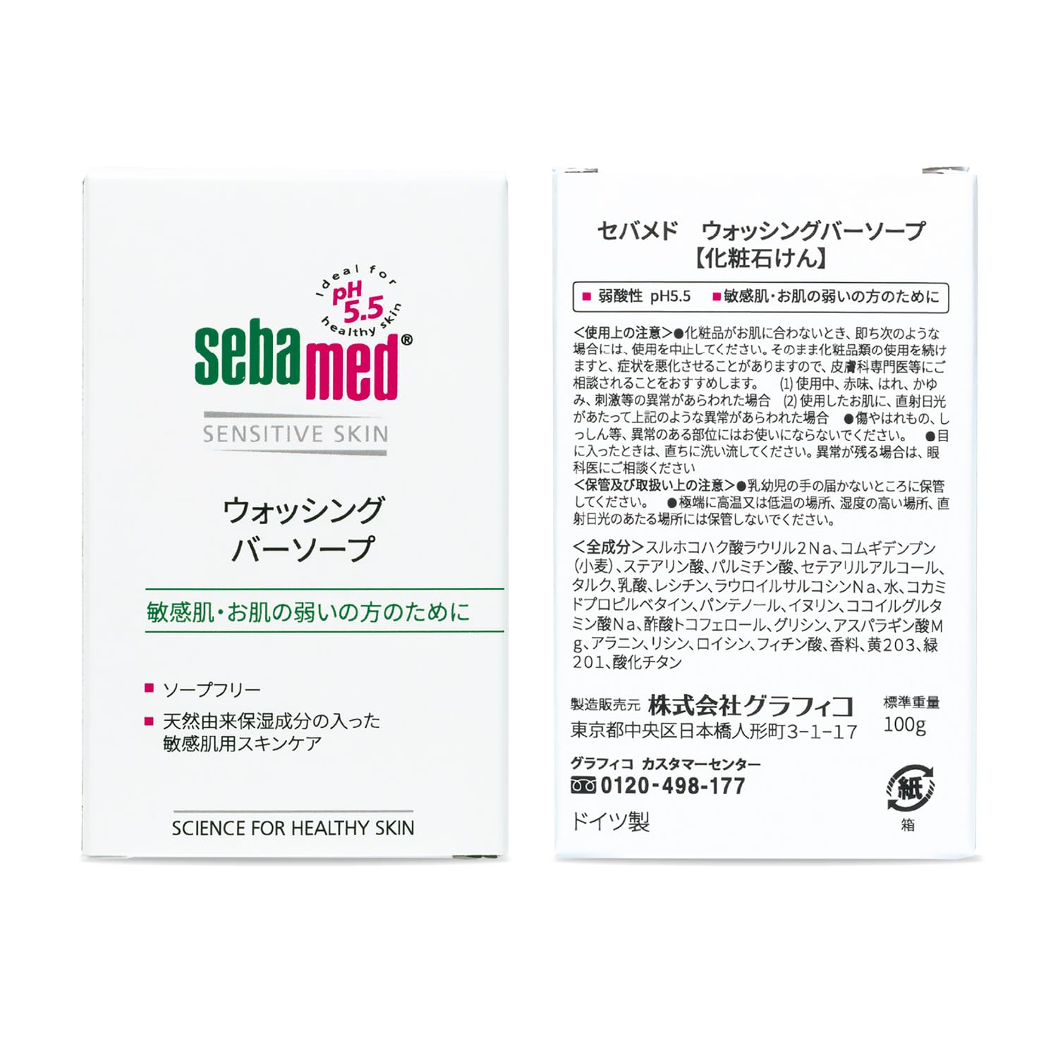 Amazon | sebamed(セバメド) ウォッシングバーソープ 100g | seba med