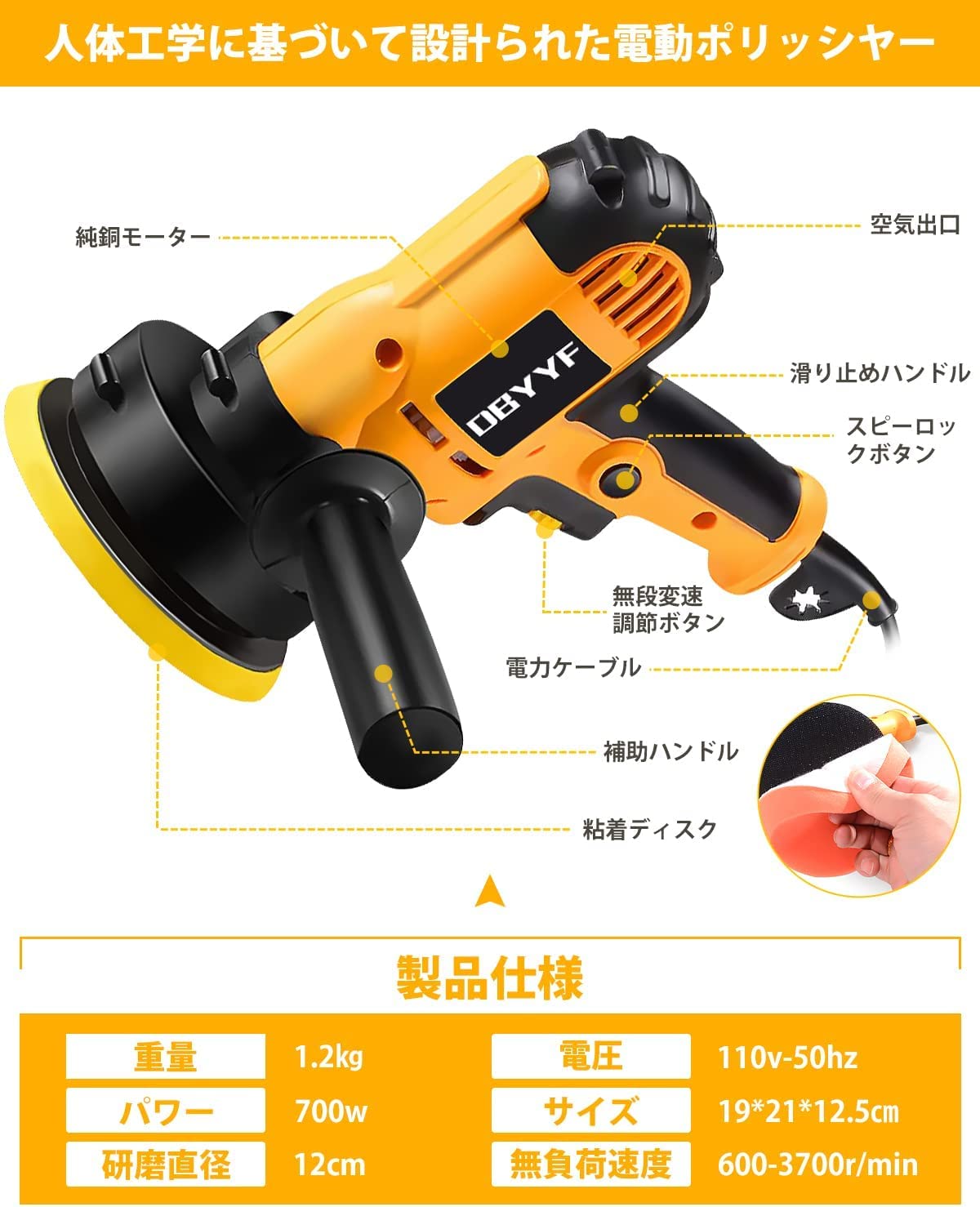 ポリッシャー 電動 125mm 700W強力モーター 六段変速 サンダポリシャー ポリッシャー 電動 125mm 700W強力モーター 六段変速 サンダ