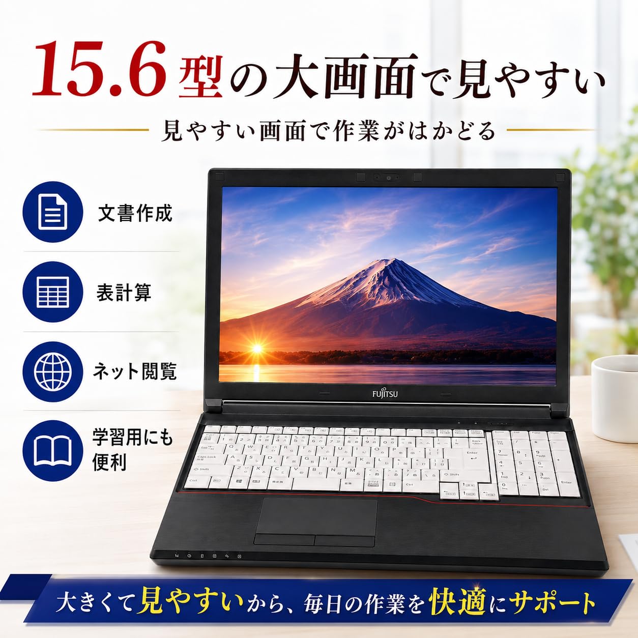 Amazon.co.jp: 【整備済み品】富士通 LIFEBOOK A577 15.6型 ノート