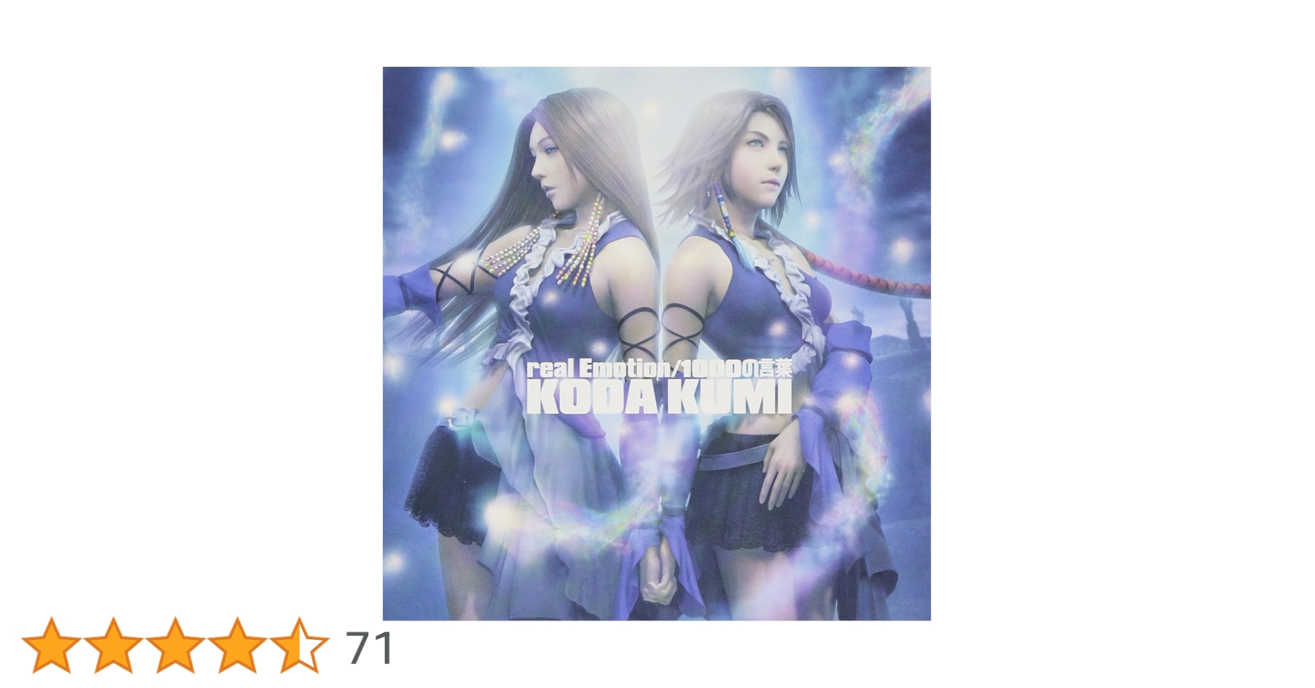 Amazon.co.jp: real Emotion/1000の言葉 (FINAL FANTASY X-2 テーマ