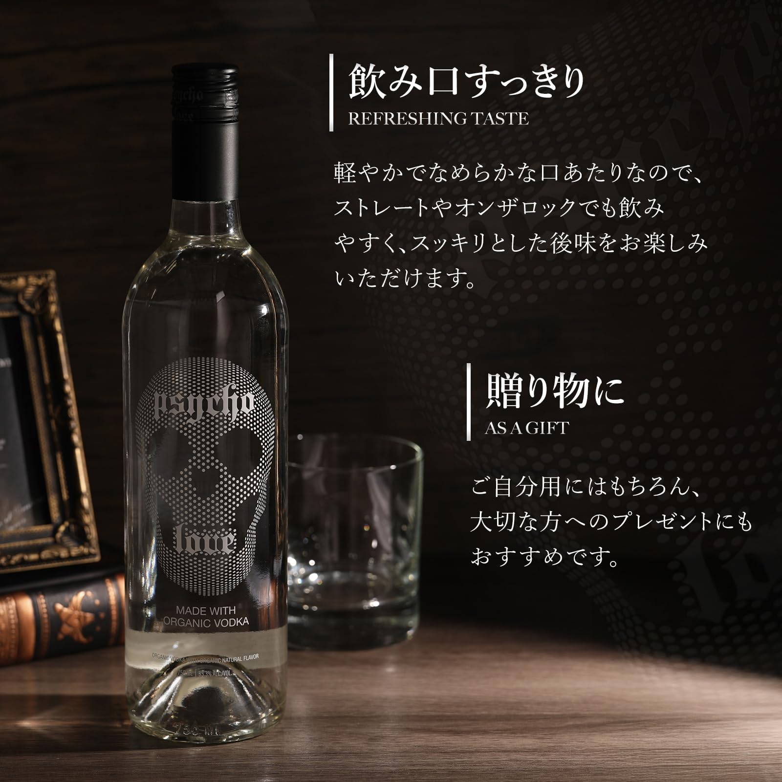 Amazon.co.jp: HYDE監修 サイコ ラヴ ウォッカ 750ml 33.3度