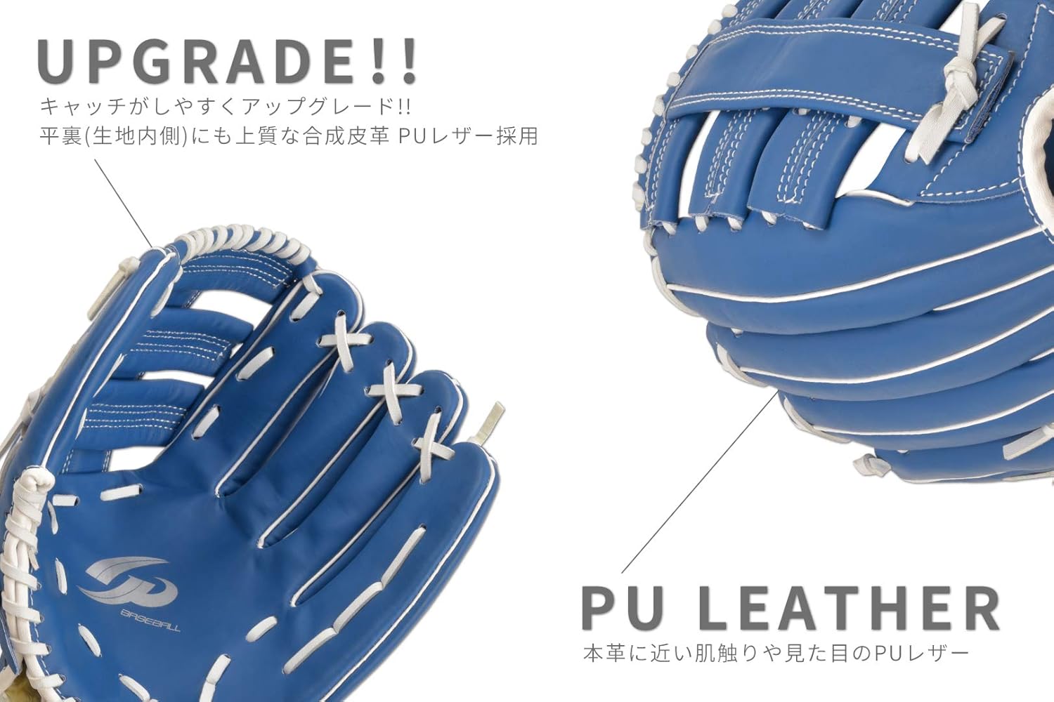 GP(ジーピー) 野球 グローブ グラブ 12.5インチ 軟式 一般 オールラウンド キャッチボール [通常版:ブラック/イエロー][アップグレード版:ブルー/ネイビー/ブラック(ブラウン)/ブラック(シルバー)][右きき/左きき]