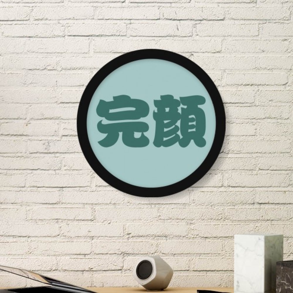 Cadre photo rond en bois noir Wanyan art chinois pour décoration chic