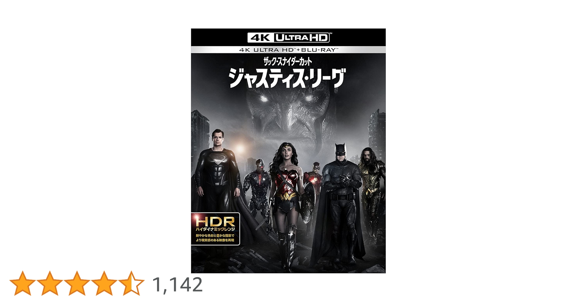 Amazon.co.jp: ジャスティス・リーグ:ザック・スナイダーカット (4K