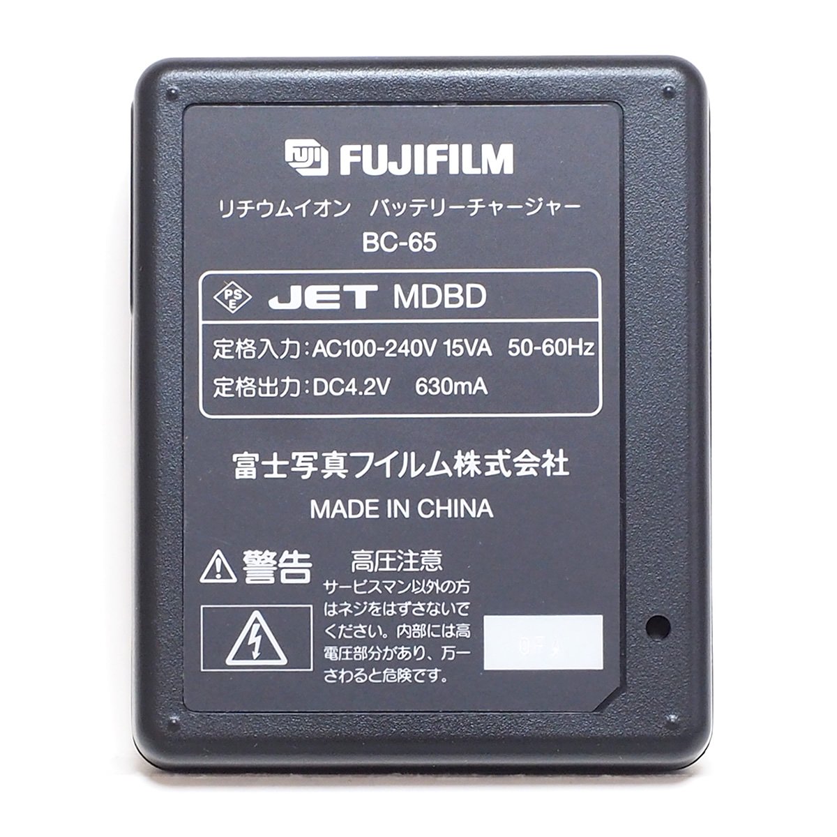 Amazon | FUJIFILM BC-65 急速バッテリーチャージャー | 富士