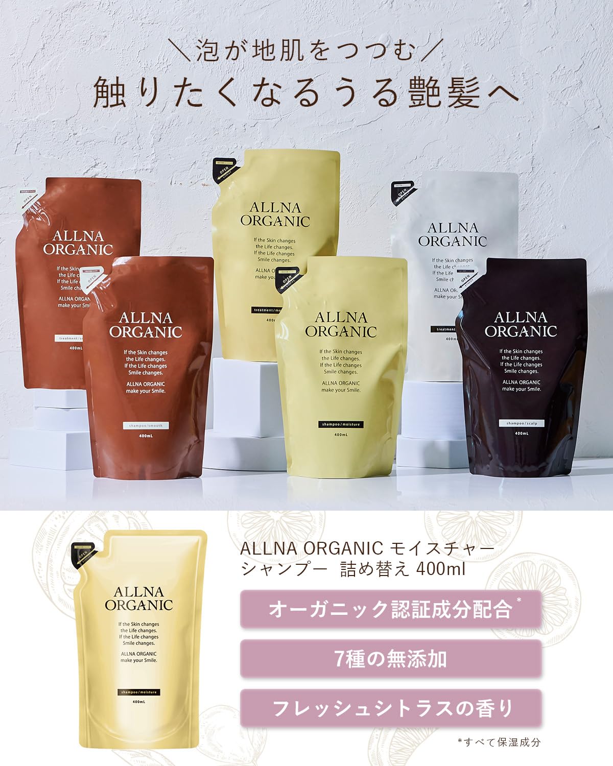 Amazon | [ 香るなめらか美髪 ] オルナ オーガニック シャンプー