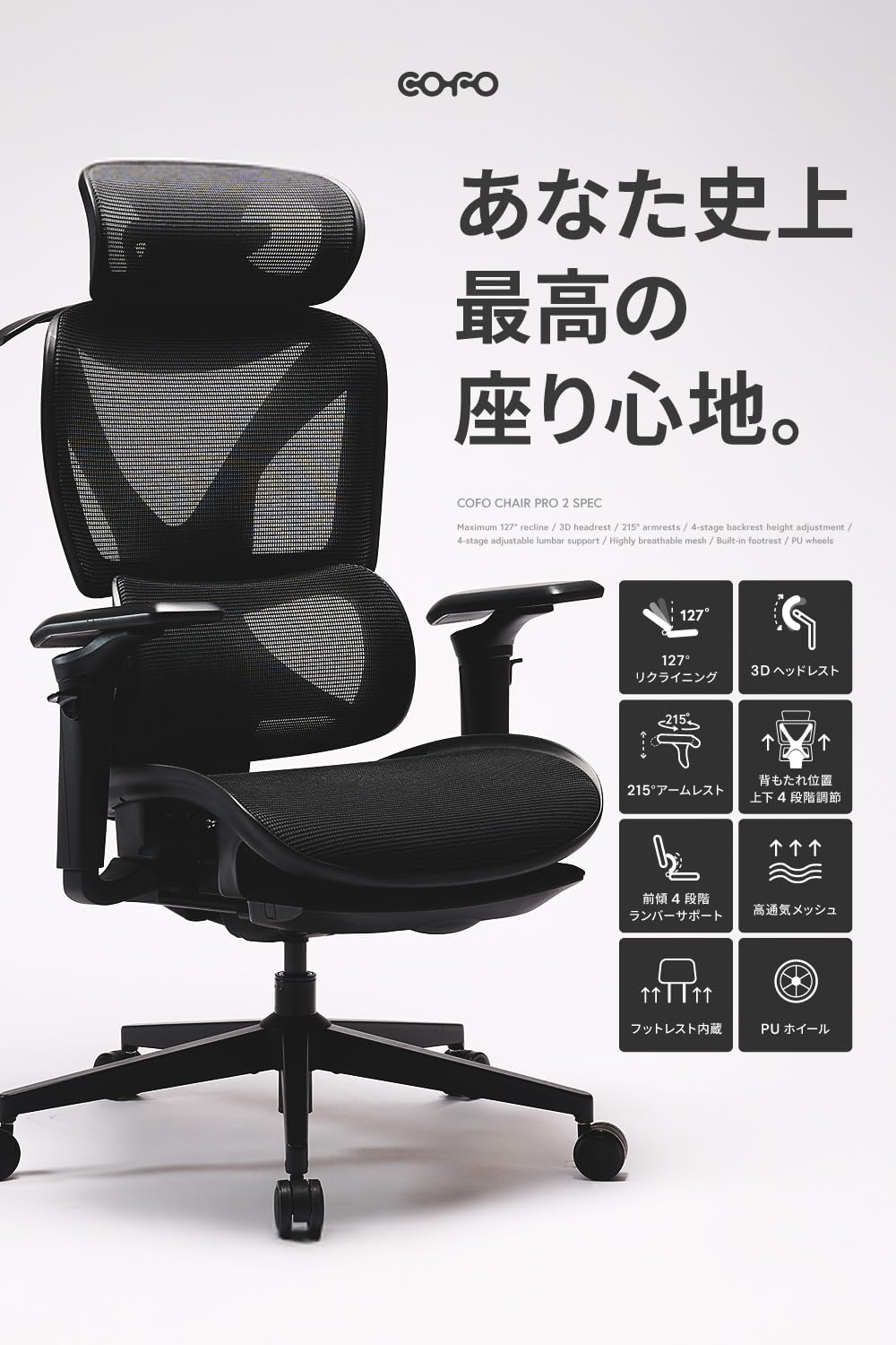 Amazon.co.jp: 【公式】COFO Chair Pro 2 オフィスチェア デスクチェア