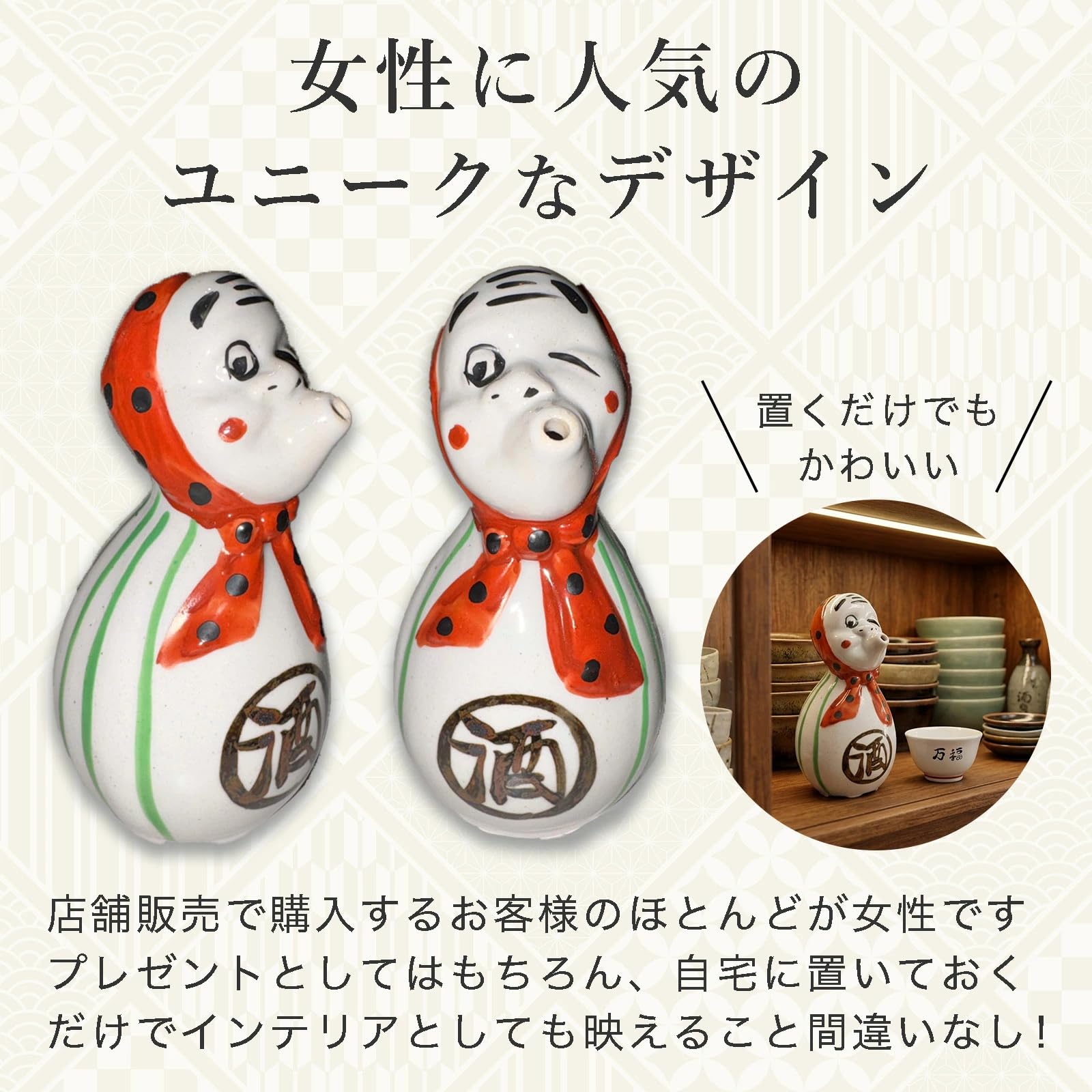 Amazon | ひょっとこ徳利セット【1合サイズ】、ひょっとこお猪口 