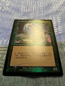 MTG  ラノワールの使者ロフェロス Rofellos  2枚セット Amazon.co.jp: MTG Foil 日 ラノワールの使者ロフェロス