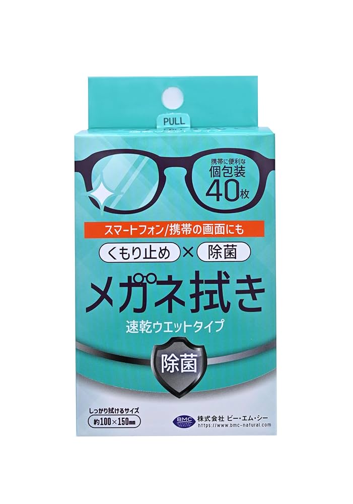 いろいろまとめて　セット メガネのふくだけシート 20包入り 20162 ソフト99 防護メガネ