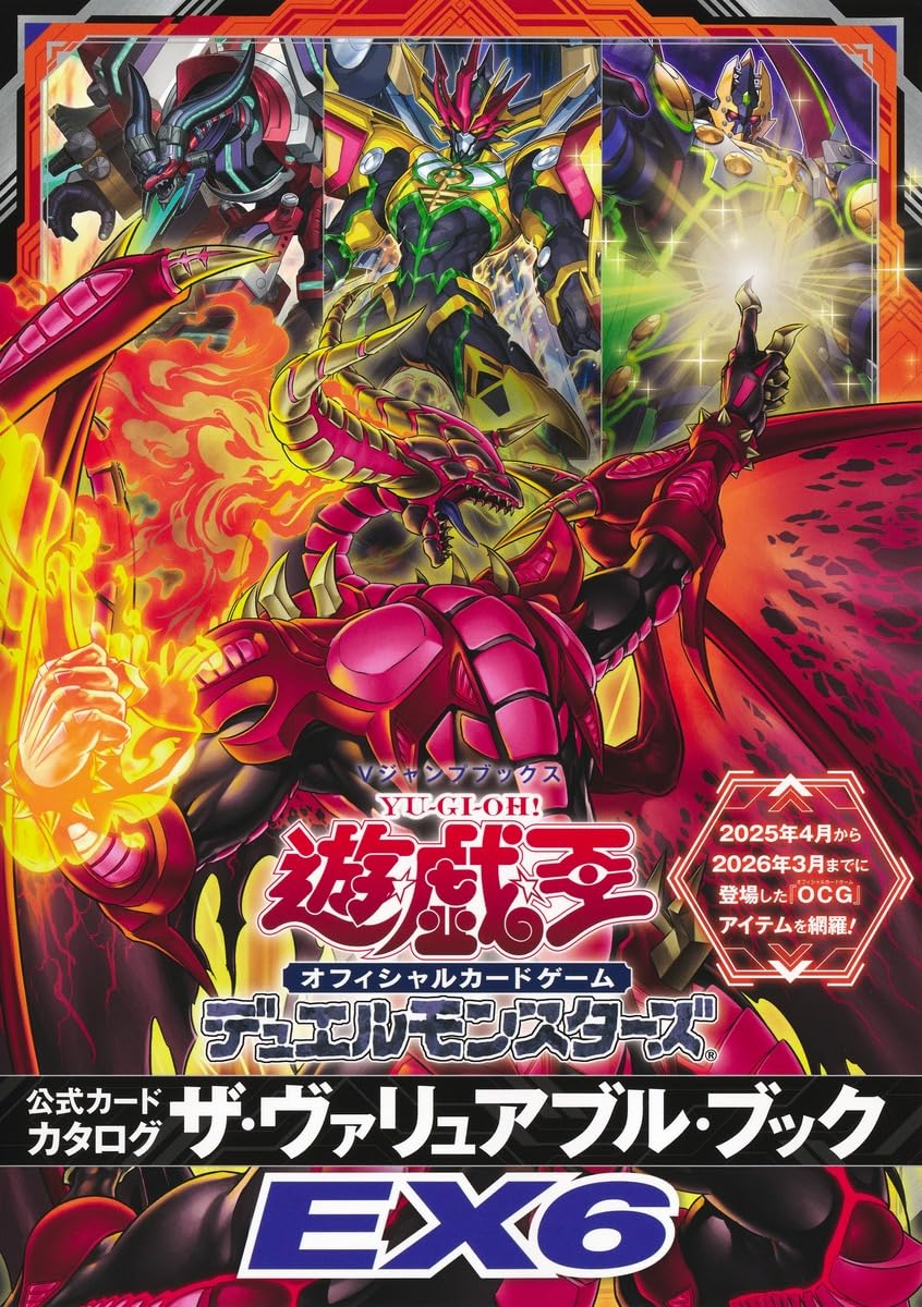 遊☆戯☆王 オフィシャルカードゲーム デュエルモンスターズ 公式