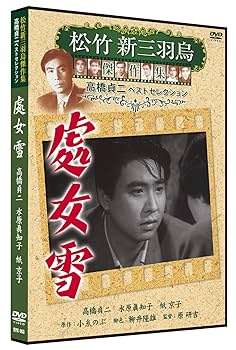 Amazon.co.jp: 松竹新三羽烏 お薦めお色気セレクトセット [DVD
