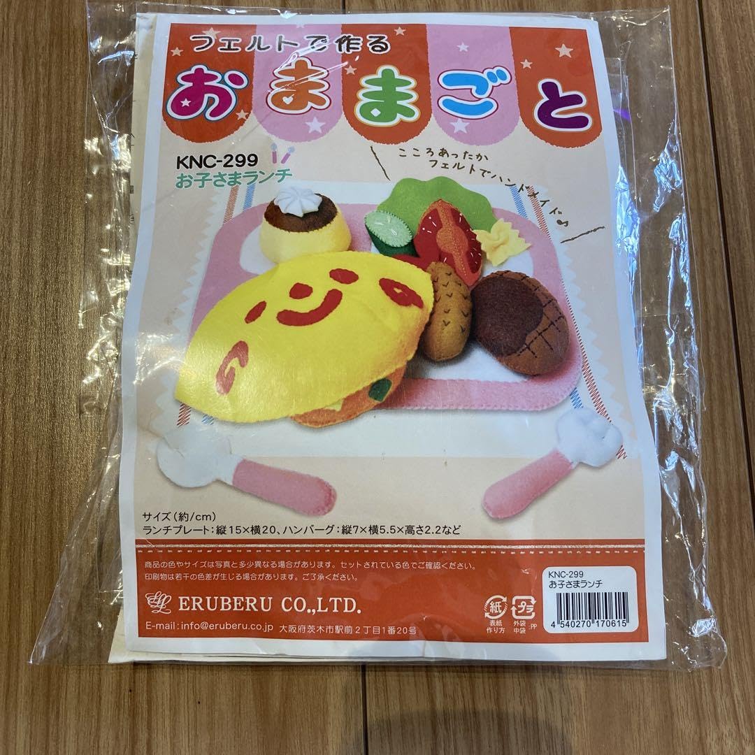 フェルト　おままごと　新幹線お子さまランチセット　パン　ピザ フェルト おままごと 新幹線お子さまランチセット パン ピザ