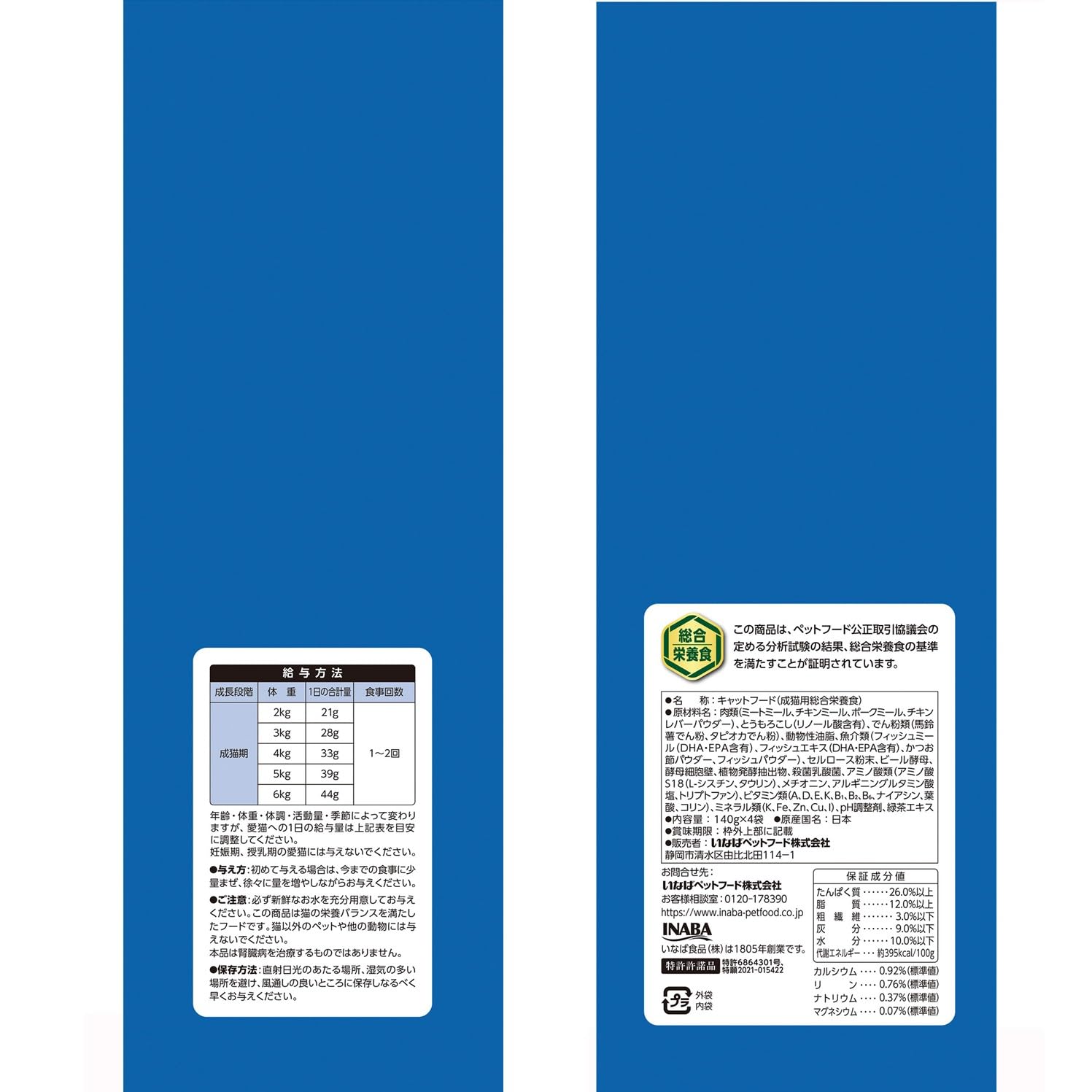 Amazon.co.jp: チャオ (CIAO) 腎臓ケアクランキー かつお味 140g×4袋